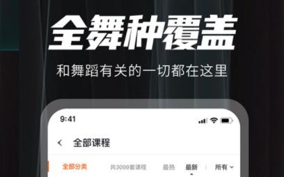 看跳舞的app有哪些2022 可以看跳舞的软件推荐截图