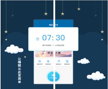检测睡眠的app哪个好2022 能够帮助睡眠的软件推荐截图