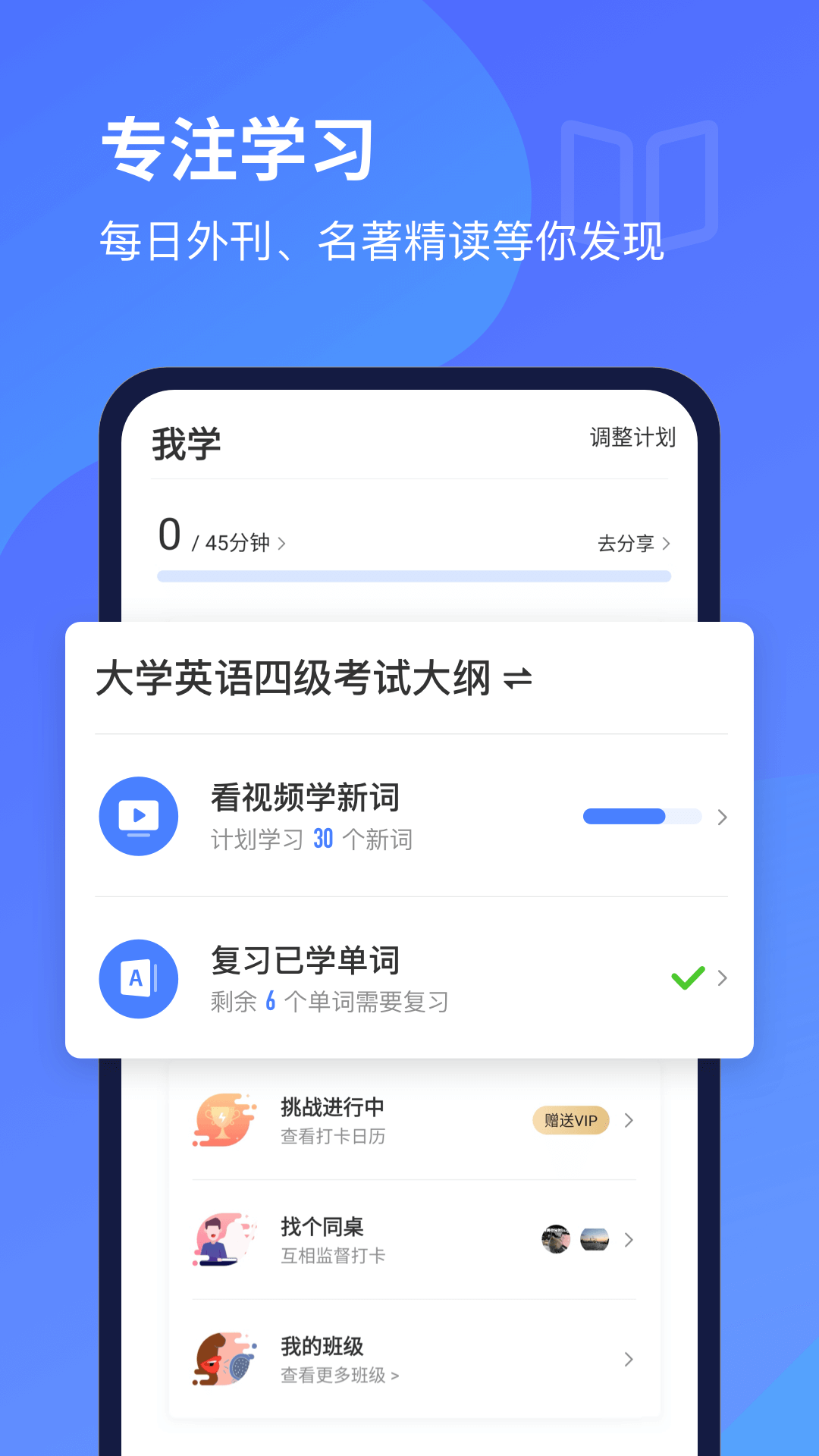 英语练习题app下载大全2022 英语练习题app排行榜截图