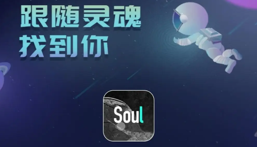 现在什么社交软件比较火2022 十款热门社交软件推荐截图