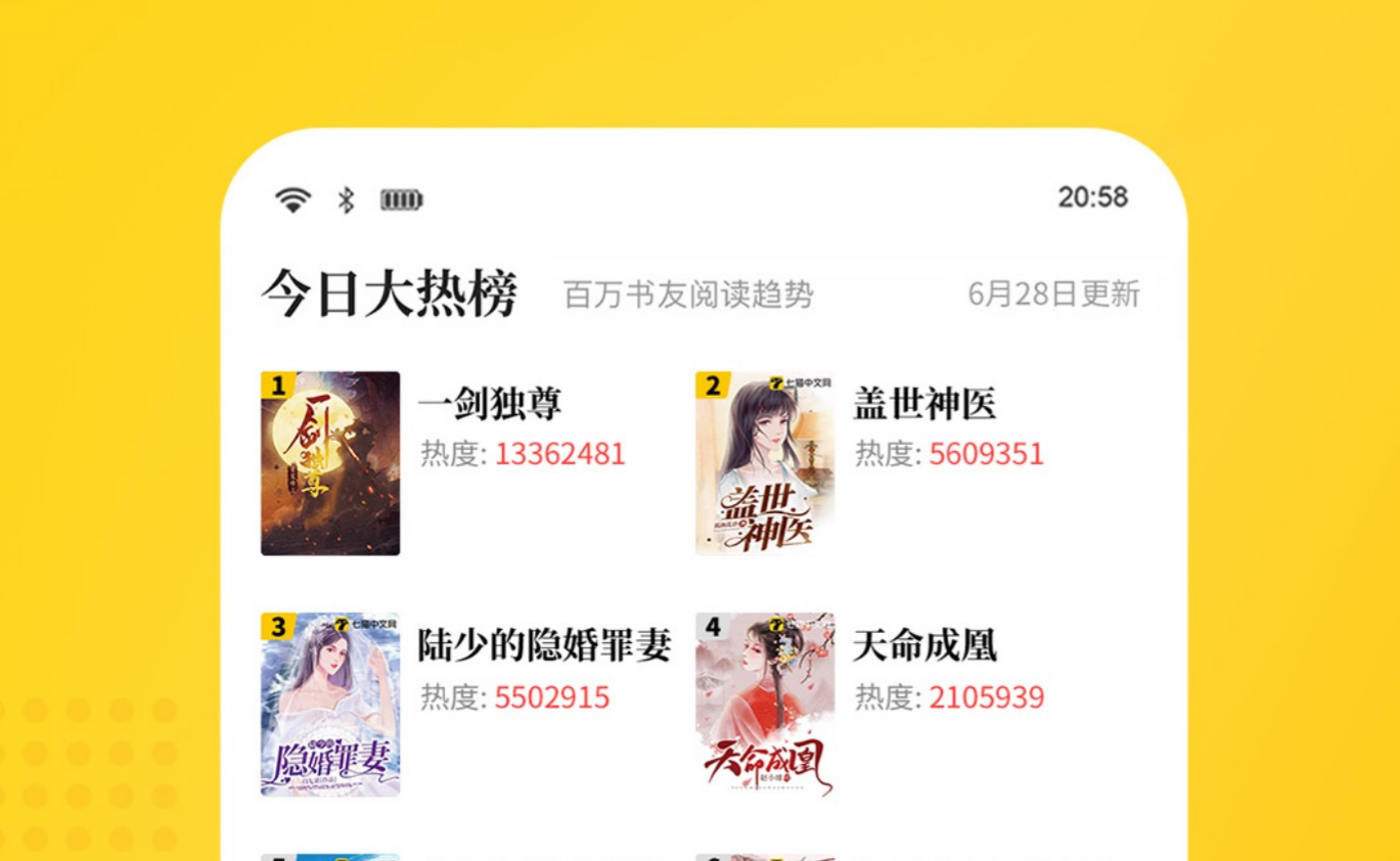 哪个软件可以看免费完整版小说2022 免费看完整版小说app推荐截图