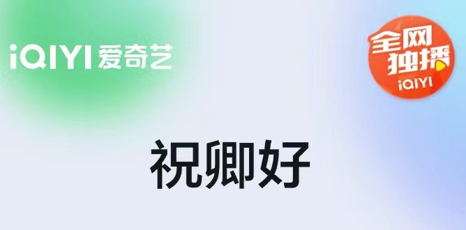 哪个app能看如懿传2022