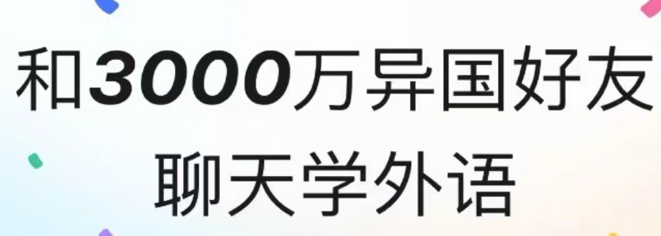 外国用什么聊天软件2022 最火的外国聊天软件有哪些截图