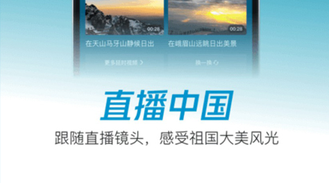 能看央视直播的app有什么2022 央视直播app分享截图