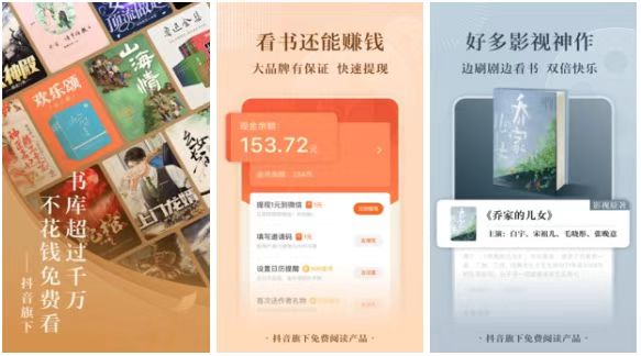 用什么软件看小说免费2022 免费看小说软件推荐截图