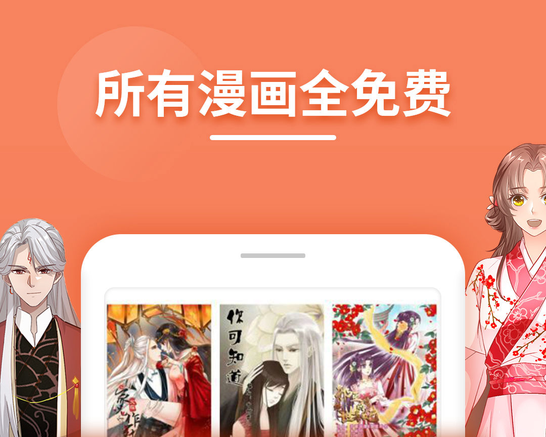 免费读小说看漫画软件哪个好用2022 免费读小说看漫画软件有哪些截图