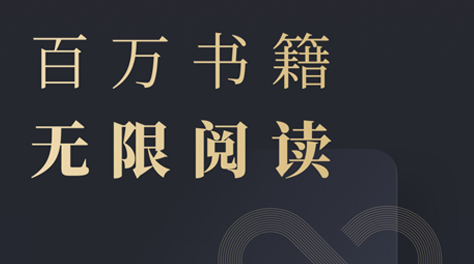 适合平板的读书app有哪些推荐2022 用平板读书的app推荐截图