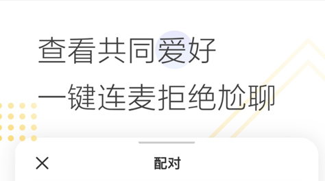 适合初中生的聊天社交软件有什么2022 热门聊天社交软件分享截图