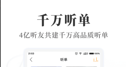 能听本地小说的听书软件下载大全2022 好用的听书软件推荐截图