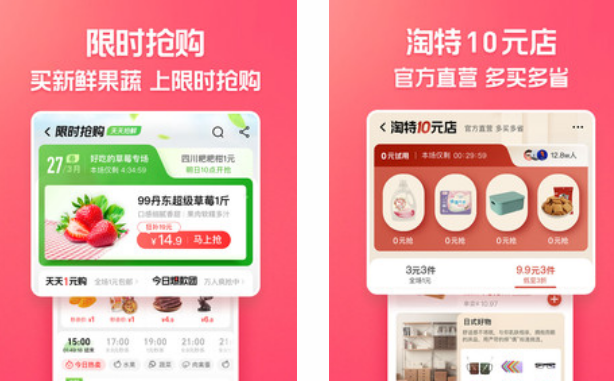男士买衣服app排行榜前十名2022 男士买衣服app有哪些截图