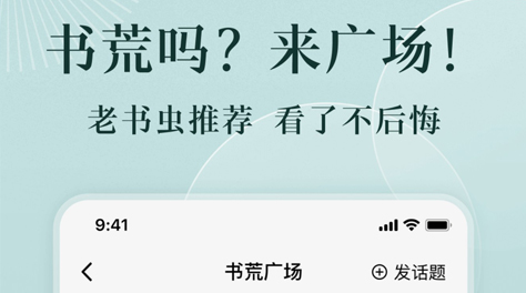 免費(fèi)又好用的小說軟件下載大全2022 好用的免費(fèi)小說軟件推薦截圖