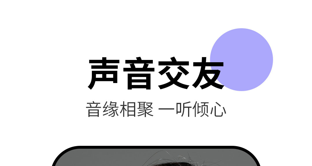 2022有什么可以一边听歌一边聊天的软件 最火一边听歌一边聊天的软件推荐截图