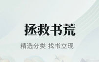 免费的小说软件排名前十名2022 能够免费看小说的软件有哪些截图