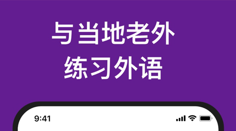 能与外国人交流的软件有什么2022 可以交到外国朋友的软件推荐截图