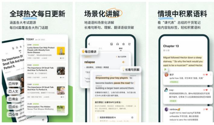 学习英语的软件哪个好2022 可以自学英语的app推荐截图
