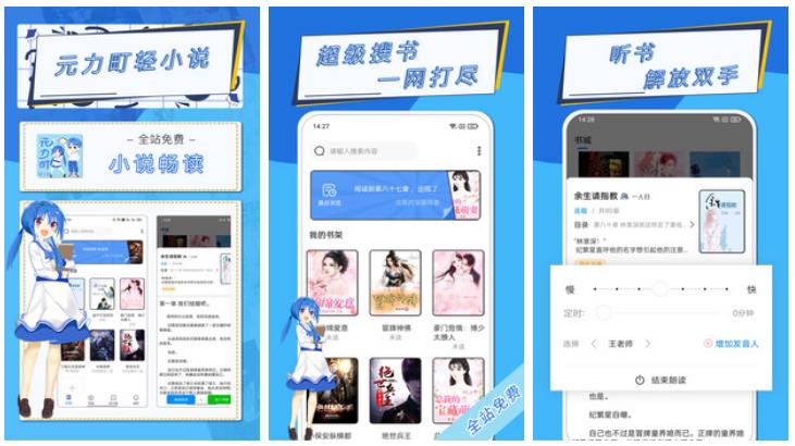 轻小说app免费阅读软件下载大全2022 能看轻小说的app推荐截图