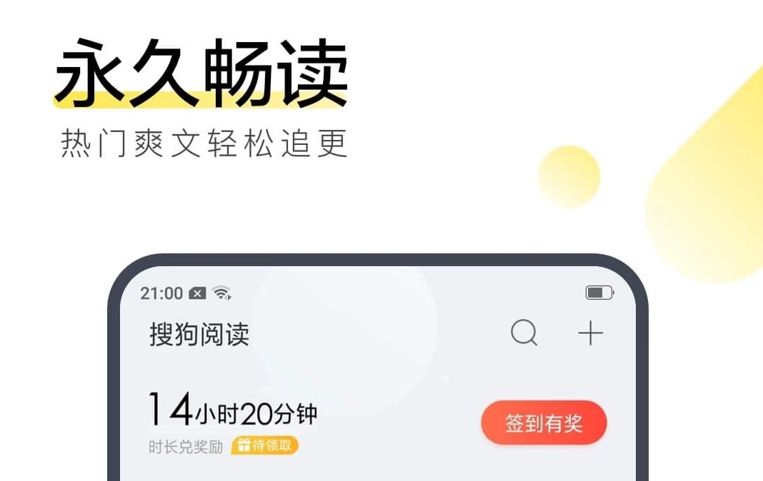 全本免费听书看书软件小说下载大全2022 免费可以听的看书软件有哪些截图