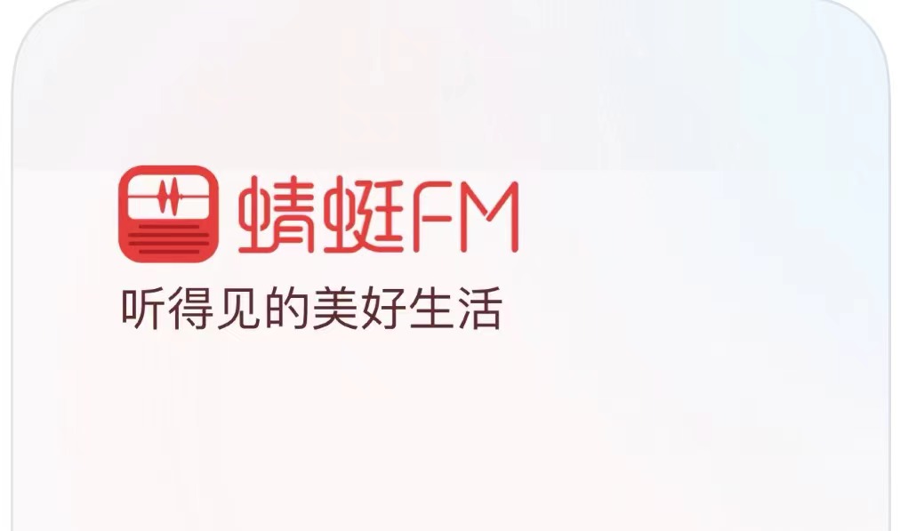 收听新闻广播的app有什么免费的2022 免费收听新闻广播软件推荐截图