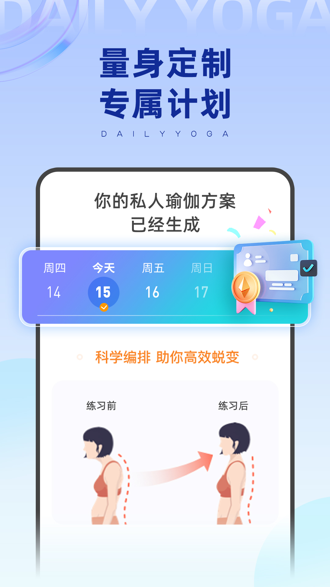 2022有没有免费瑜伽app推荐