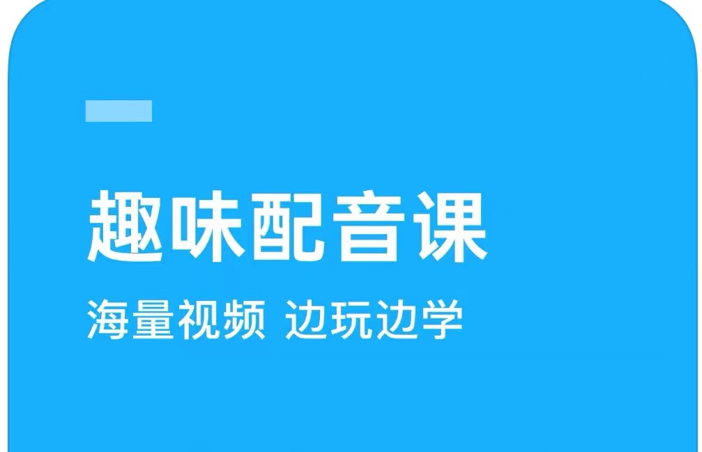 英语文章朗读app下载推荐大全2022 可以朗读英语文章的软件有哪些截图