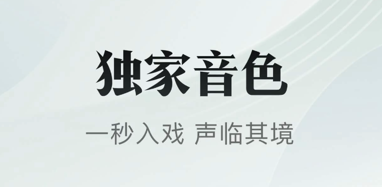 能听书的免费阅读软件有哪些2022 超火的能听书的免费阅读软件app截图