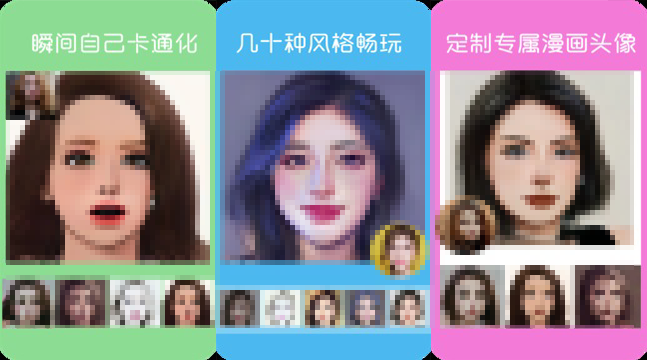 自制动漫头像软件有哪些2022