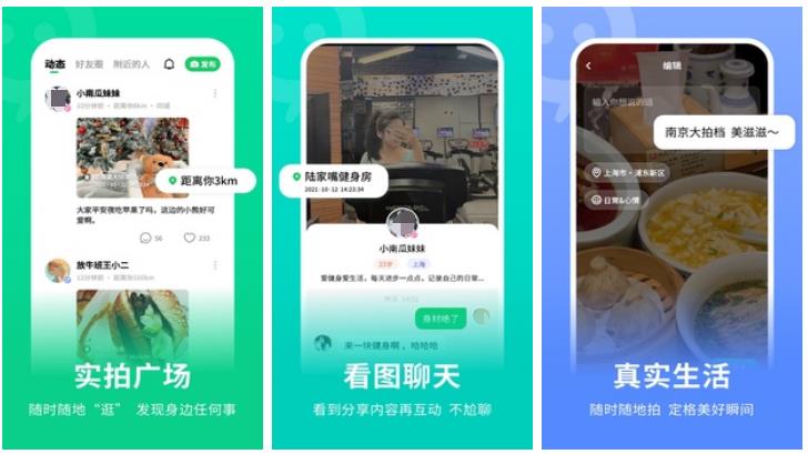 谈恋爱聊天软件15岁以上用的有哪些2022 情侣谈恋爱社交软件推荐截图