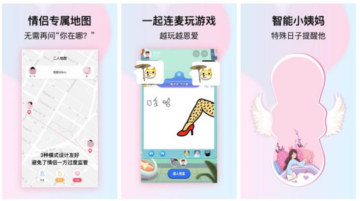情侣软件app哪个好2022