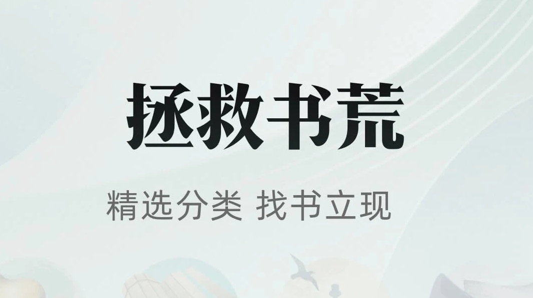 现在哪个app看书免费2022 热门的免费看书软件推荐截图