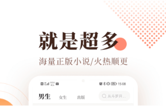2022有什么比较好的小说软件推荐 好用的小说软件大全推荐截图