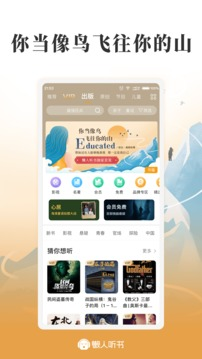 可以读书给人听的app下载大全2022