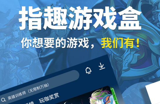 免费体验游戏的软件叫什么2022 最新免费体验游戏的软件推荐截图