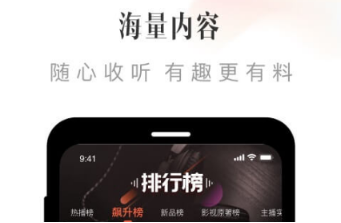 讲书的app哪个好2022 好用的讲书软件推荐截图