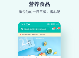 减肥app软件哪个好用免费2022 好用免费的减肥软件推荐截图