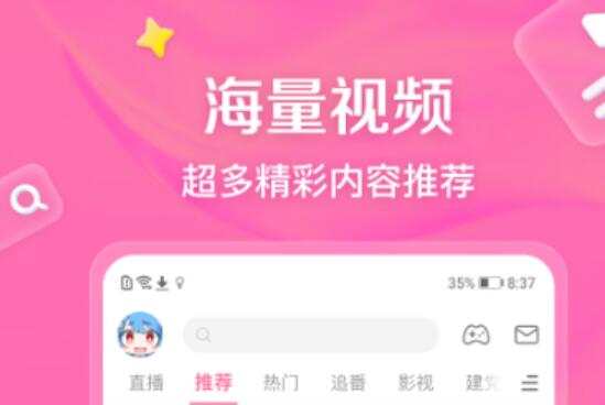 什么软件动漫免费看2022 好用的看动漫软件推荐截图