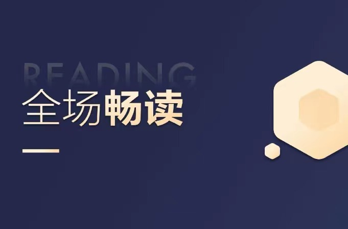 能看书的app有哪些免费2022