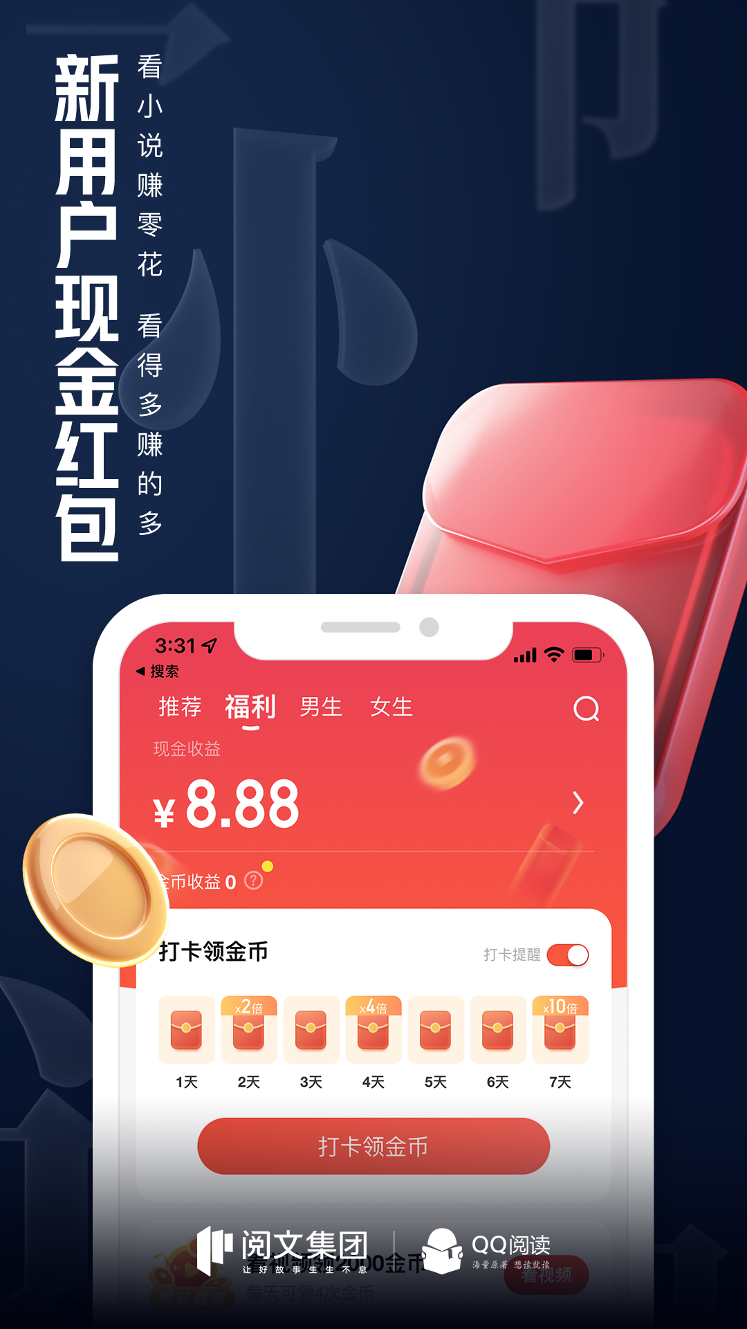 免费读小说软件大全下载推荐2022 免费读小说软件推荐截图