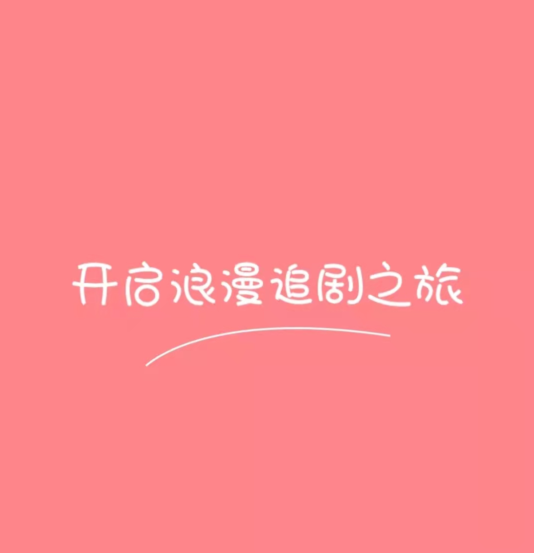 韩剧用什么app2022 看韩剧的软件最新榜单推荐截图