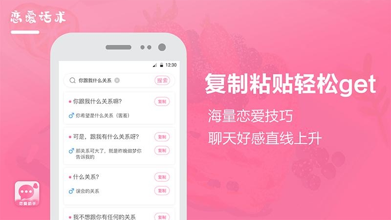 教人回复聊天的APP哪个好2022 推荐几款超级好的教人回复聊天的APP截图