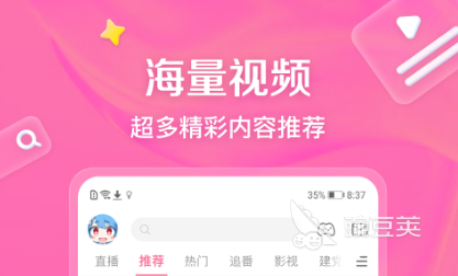 動(dòng)漫APP推薦 熱門看動(dòng)漫軟件排行榜截圖
