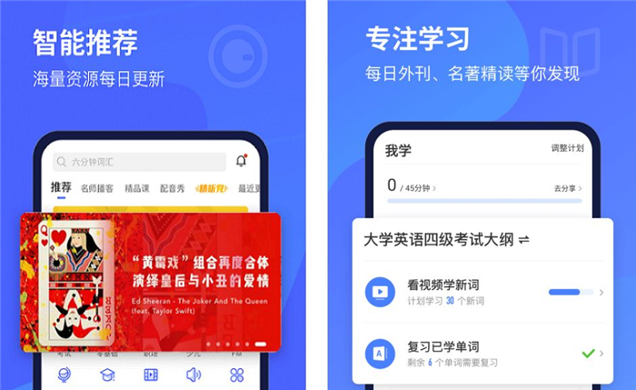 提高英语听力的app有什么2022 好用能训练英语听力app推荐截图