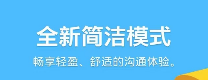 适合老年人免费聊天的软件哪个好2022 有什么适合老年人聊天的软件推荐截图