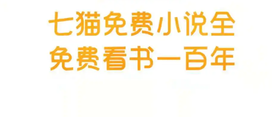 哪个app能看鬼吹灯小说2022 十大看鬼吹灯小说的APP推荐截图