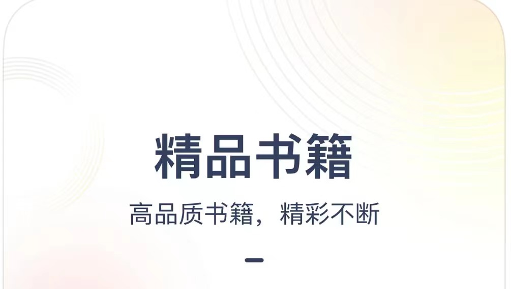 能看小说app推荐下载大全2022 十大看小说软件app排行榜截图