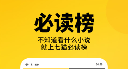 能读小说的app下载大全2022 好用的读小说APP推荐截图