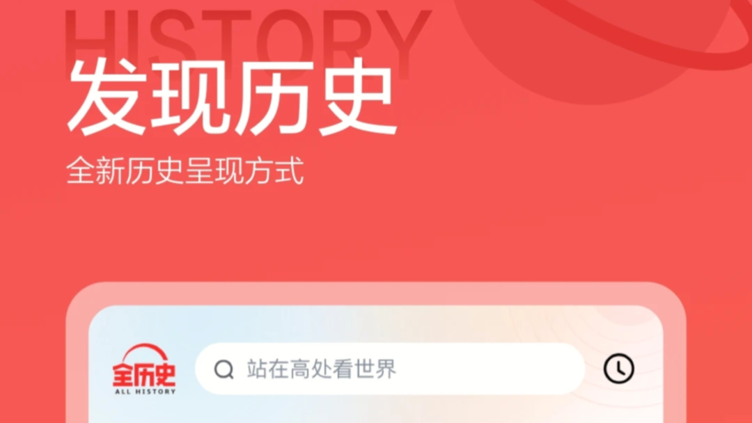 2022有什么可以听历史书的app软件 好用的听历史书软件排行截图