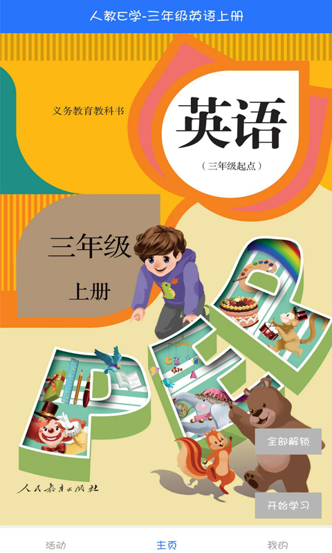能跟读英语的软件有什么2022 英语跟读自学软件推荐截图