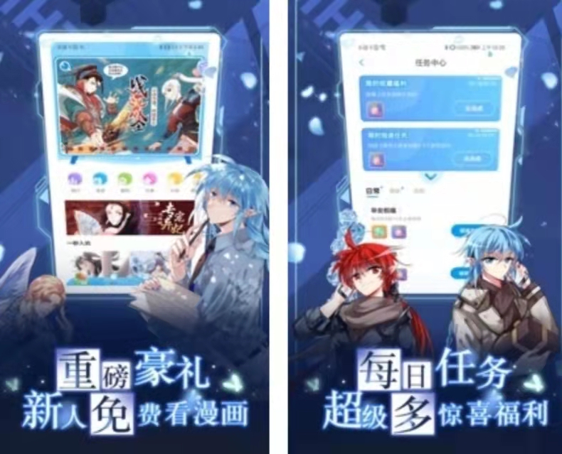 免费读所有漫画的软件下载大全2022 最新看漫画软件榜单推荐截图