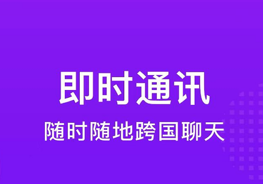 英语交流软件APP有哪些推荐2022 好用的英语交流软件排行榜截图
