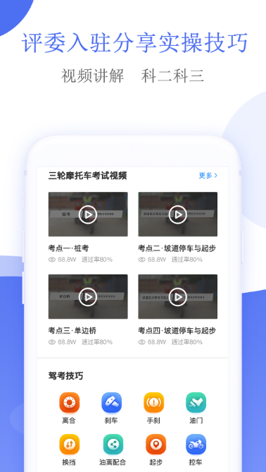 介绍摩托车app哪个好2022